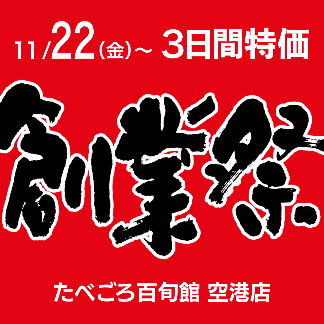 KF-73【感謝還元セール 大創業祭開催中】決算処分特価（表示価格より